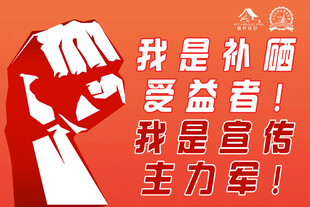 补硒