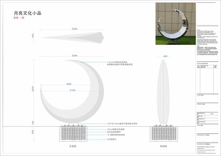 月亮小品网红打卡小品雕塑