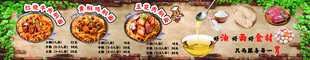 铁锅焖面