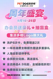 周年盛宴 办会员享豪礼福利