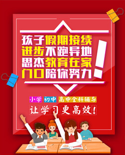 教育