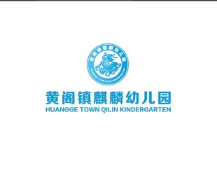 麒麟幼儿园logo