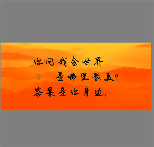 你问我全世界哪里最美