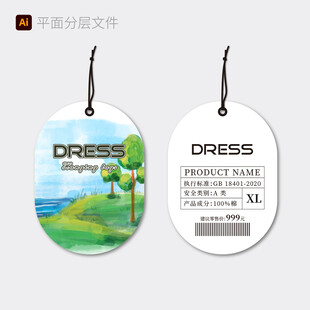 时尚吊牌