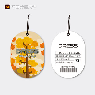 秋季女装吊牌