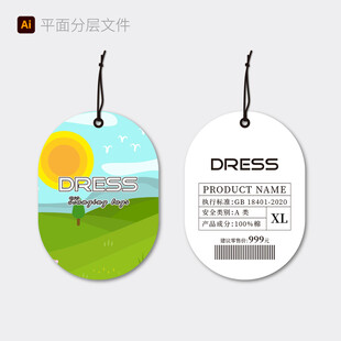 吊牌设计