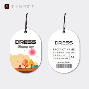 简约风吊牌