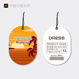 女装吊牌设计