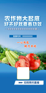 朋友圈海报