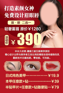 韩式翘睫美瞳线优惠价