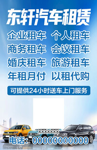 东风汽车租赁优惠活动