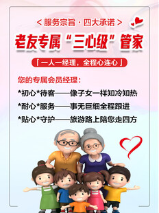 养老