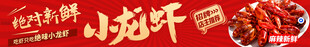 麻辣小龙虾  畅享美味时刻