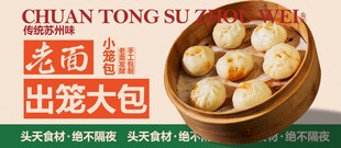 小笼包包子美食展板