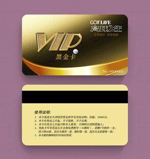 金色尊贵VIP会员卡