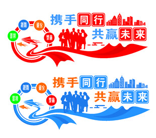 企业文化墙