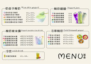 饮品菜单展示 干噎酸奶 华夫塔