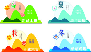 舞台布置 活动背景