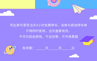 毕业
