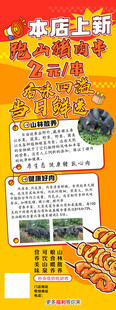 藏香猪跑山猪