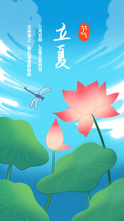 夏日荷塘立蜻蜓