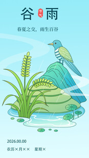 谷雨时节的翠鸟与绿植