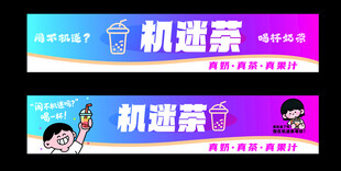 奶茶门头