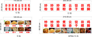 炒粉 炒饭 