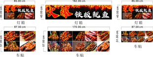 火爆铁板鱿鱼