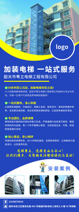 加装电梯解决方案