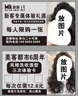 美发美容名片