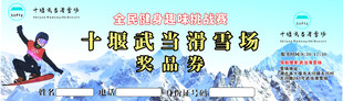 滑雪场