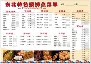 烧烤菜单勾选菜单