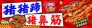烤猪蹄