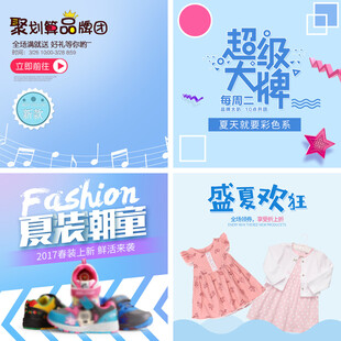 电商主图