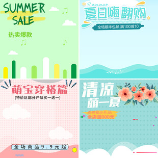 促销电商主图