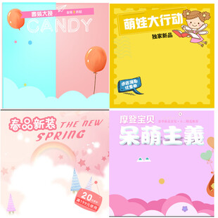 促销电商主图