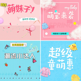 电商促销主图