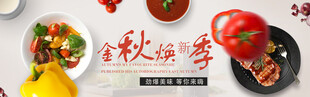 牛排banner
