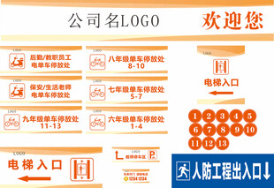 停车场标识牌