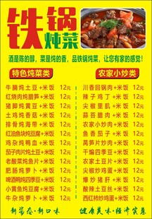 阿华煲仔屋菜单展示