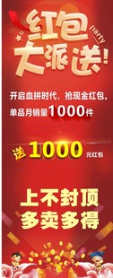 红包大放送上不封顶活动
