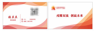 暖色几何名片