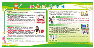 用电用气安全提示