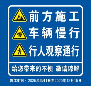 警示语