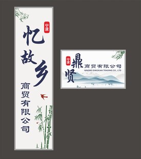 公司门牌