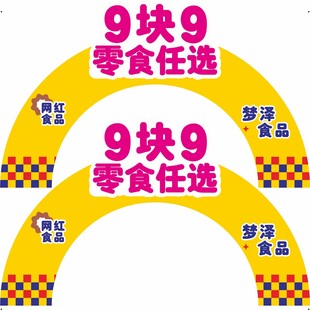 零食展台