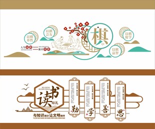 校园文化墙