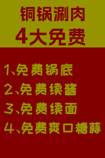 小吃店菜单展示
