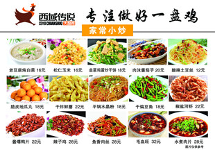 西域大盘鸡